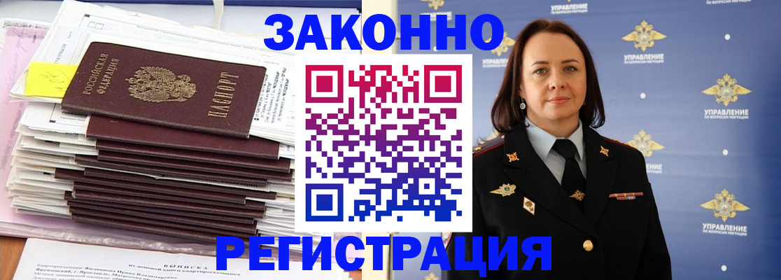 прописка для кредита в Фролово