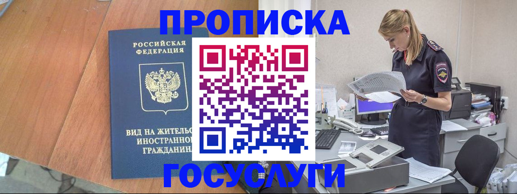 временная регистрация в Фролово