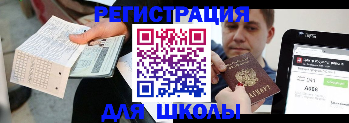 временная прописка в Фролово