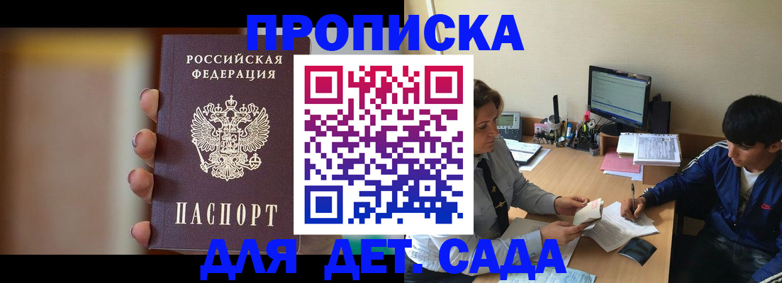 прописка гарантия в Фролово