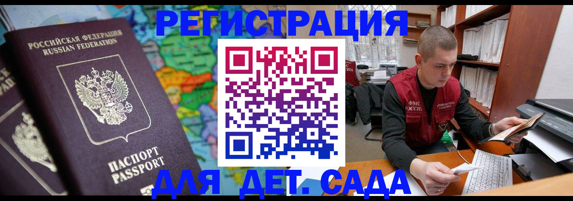 временная регистрация адрес в Фролово